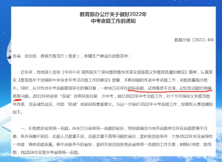 中华人民共和国教育部修正高考公理,2022高考在即,去年负面影响叶黄杨_有四点..